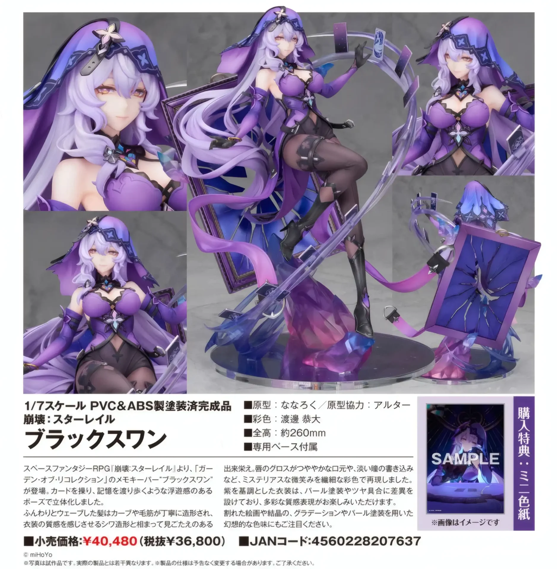 Black Swan – Honkai: Star Rail - BunnyChase