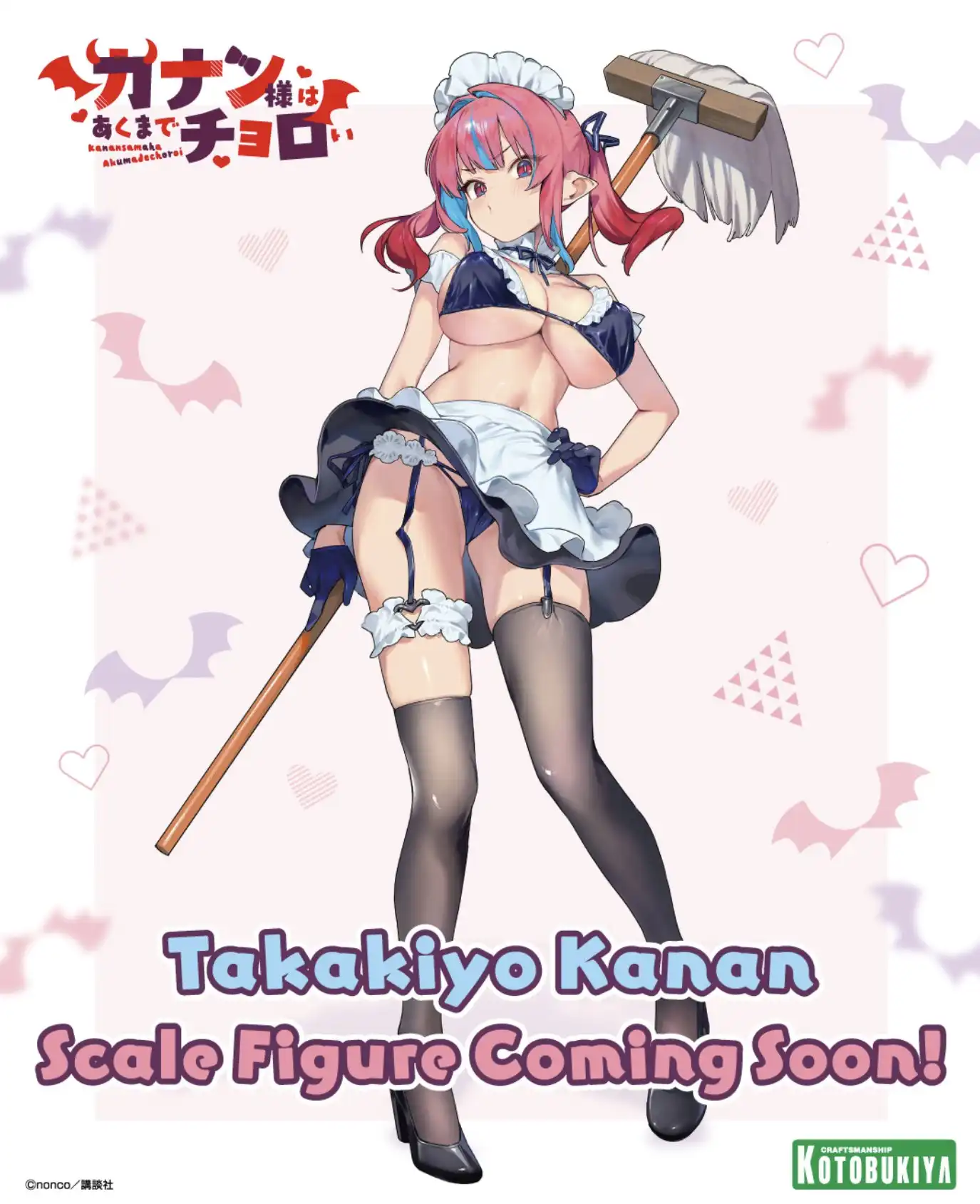 Kanan Takakiyo – Kanan-sama wa Akumade Choroi – Kotobukiya - BunnyChase