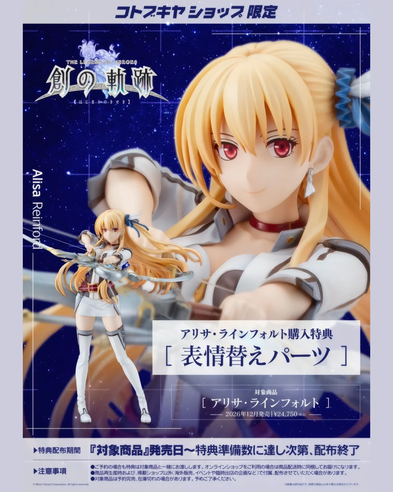 Alisa Reinford: Orbal Bow ver. – The Legend of Heroes: Hajimari no Kiseki - BunnyChase