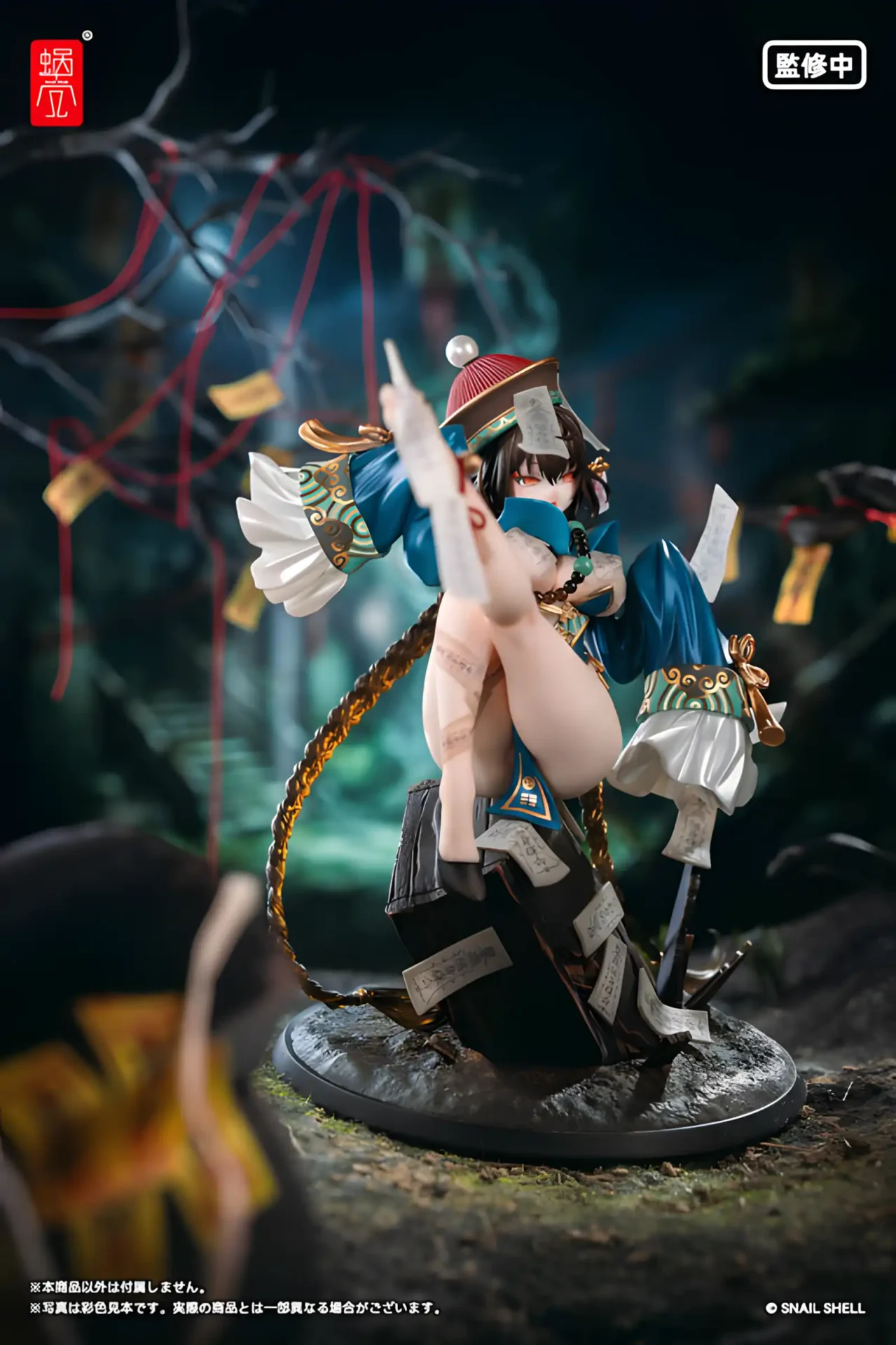 Bu Hua Gu por STAR Shadow Magic - BunnyChase