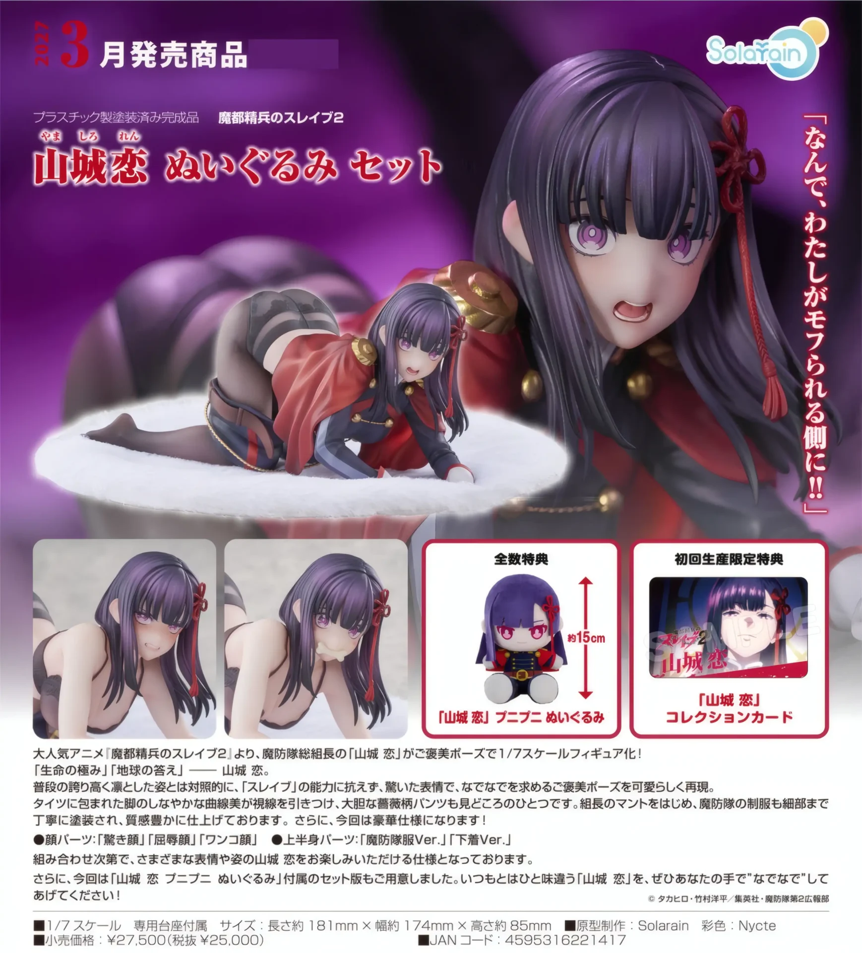 Ren Yamashiro: Chained Soldier ver. – Mato Seihei no Slave 2 - BunnyChase