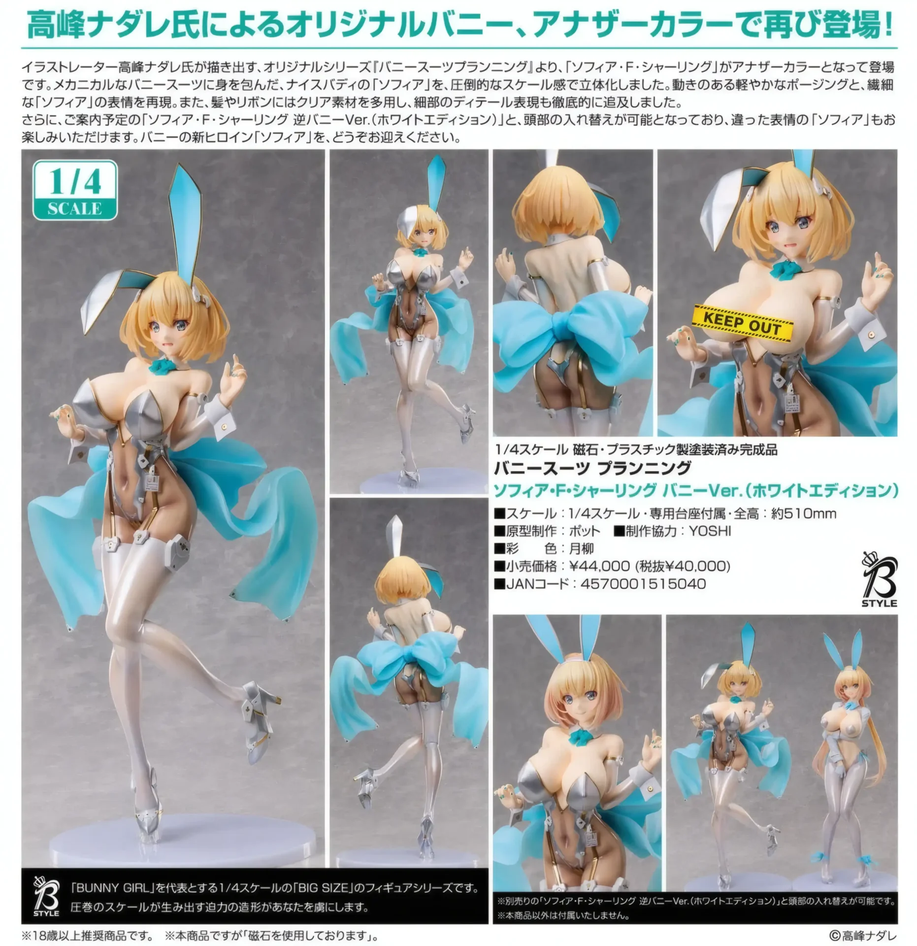 Sophia F. Shirring: Bunny ver. White Edition – Bunny Suit Planning - BunnyChase