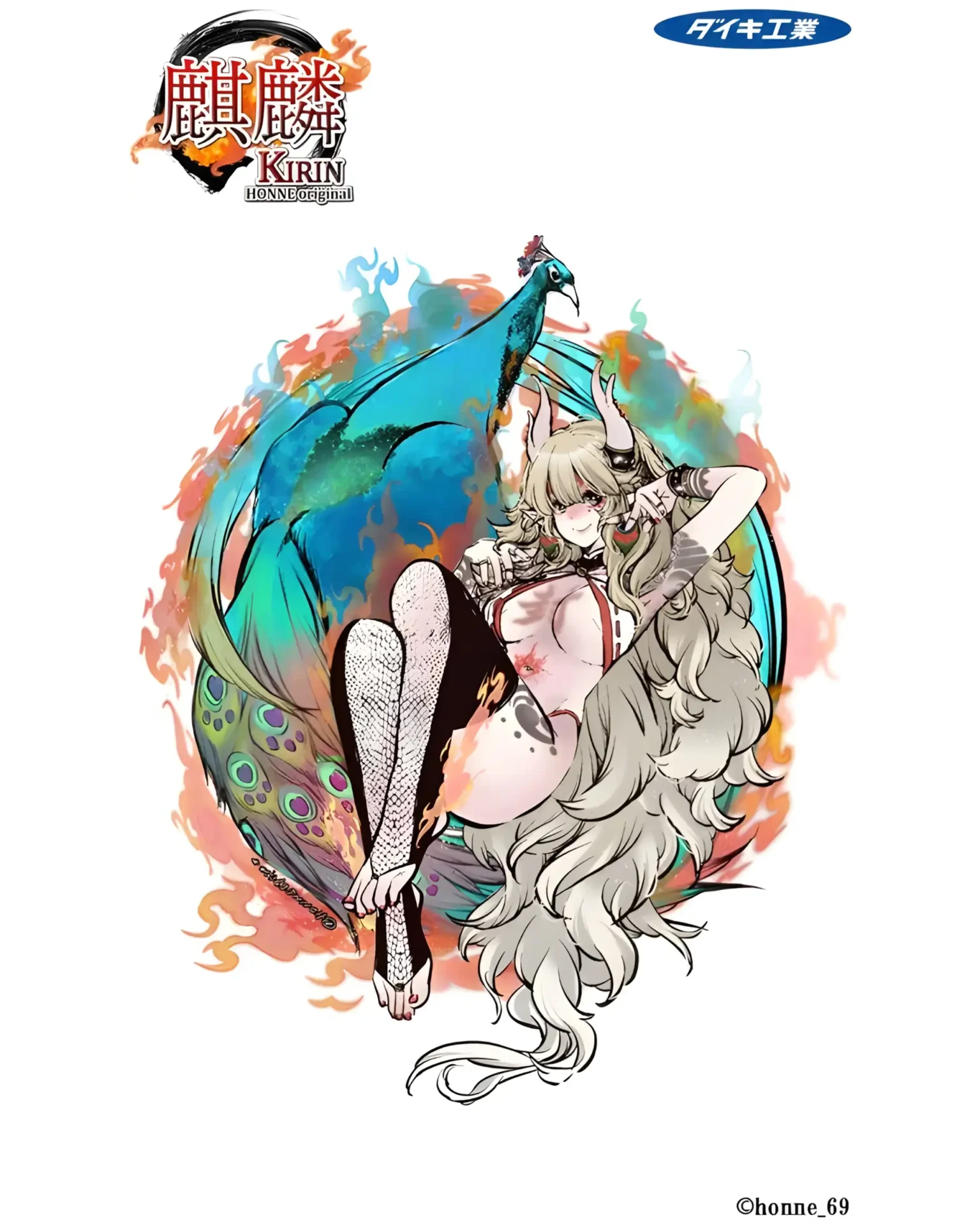 Kirin por honne - BunnyChase