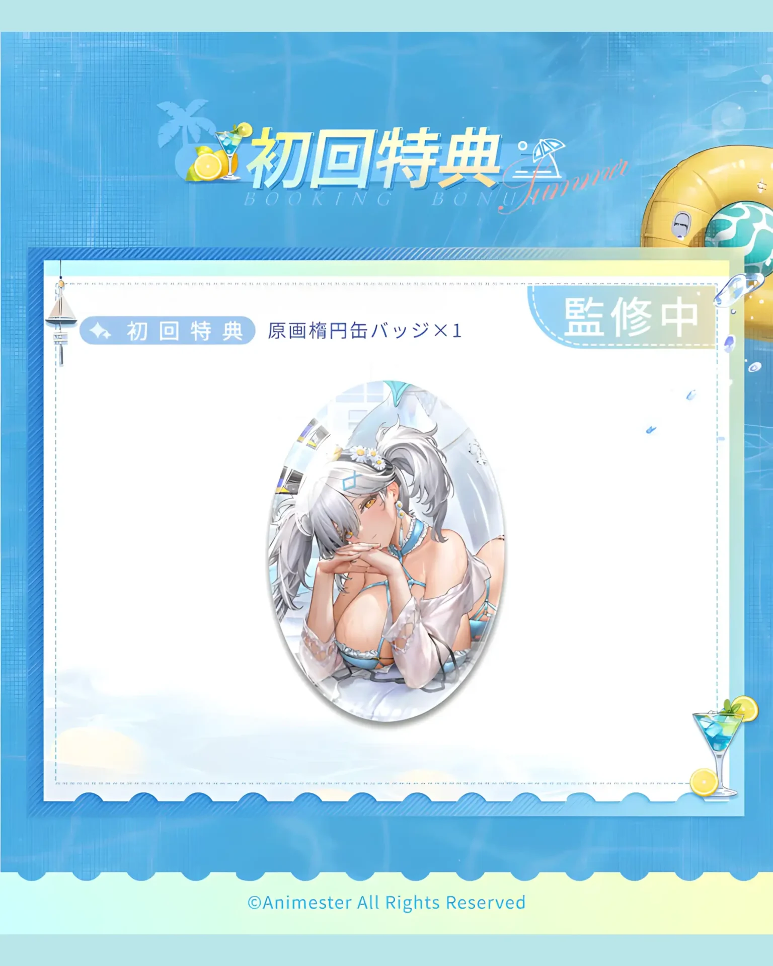 Vodka Mirror: Sparkling Drink ver. – Daiblos Core - BunnyChase
